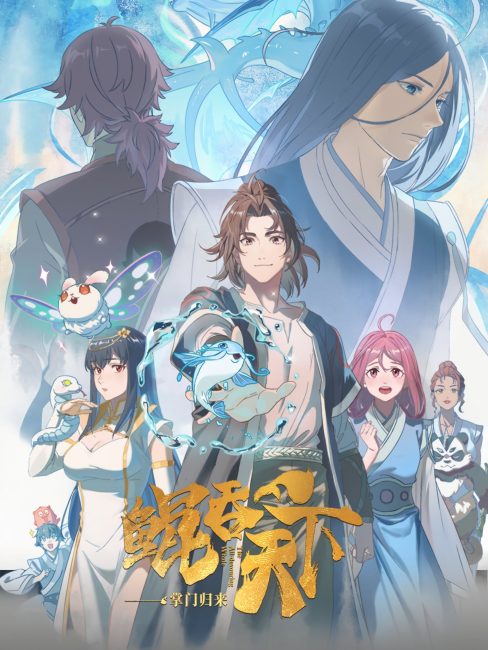 مشاهدة انمي The All-devouring Whale: Homecoming الحلقة 8 مترجمة حصري