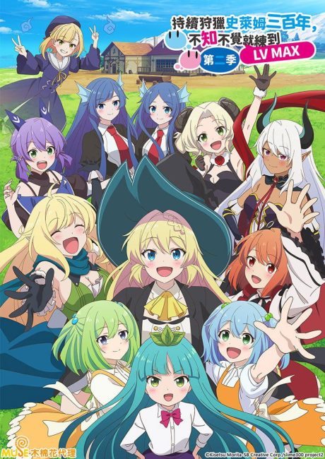 مشاهدة Slime Taoshite 300-nen, Shiranai Uchi ni Level Max ni Nattemashita الموسم الثاني الحلقة 11 مترجمة حصري