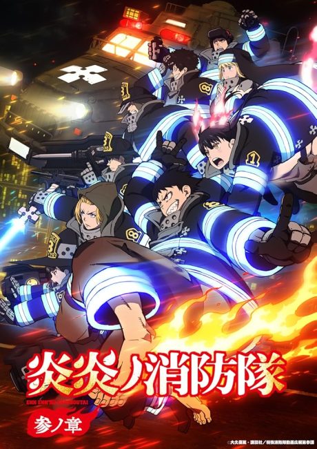 مشاهدة انمي Enen no Shouboutai الموسم الثالث الحلقة 11 مترجمة حصري
