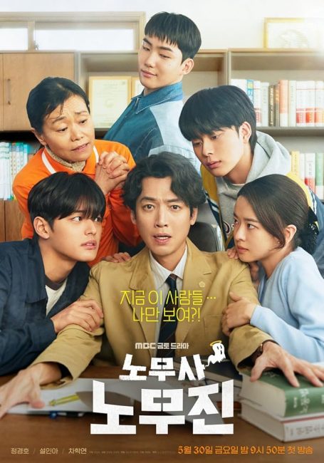مشاهدة مسلسل عملائي الاشباح Oh My Ghost Clients الحلقة 5 مترجمة حصري