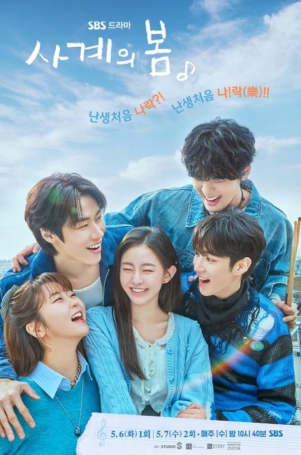 مشاهدة مسلسل ربيع الشباب Spring of Youth الحلقة 7 مترجمة حصري