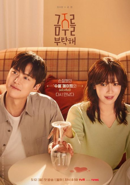 مشاهدة مسلسل فرصة ثانية للحب Second Shot at Love الحلقة 10 مترجمة حصري