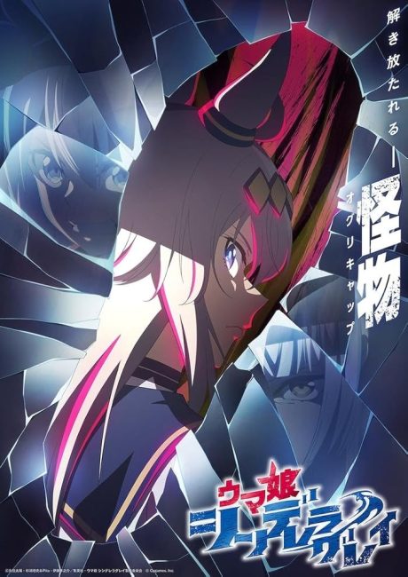 مشاهدة انمي Uma Musume: Cinderella Gray الحلقة 11 مترجمة حصري
