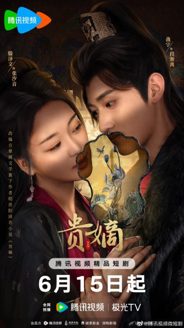 مشاهدة مسلسل عودة السيدة الساقطة The Fallen Lady Returns الحلقة 5 مترجمة حصري