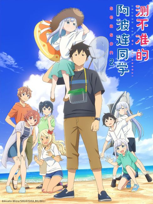 مشاهدة انمي Aharen-san wa Hakarenai الموسم الثاني الحلقة 11 مترجمة حصري
