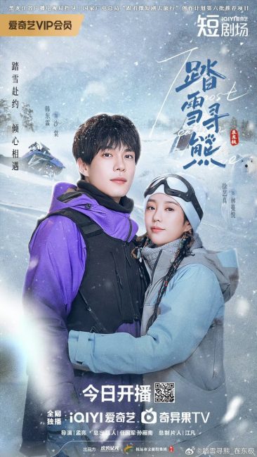 مشاهدة مسلسل الحب الاكثر شرقية The Most Eastern Love الحلقة 19 مترجمة حصري