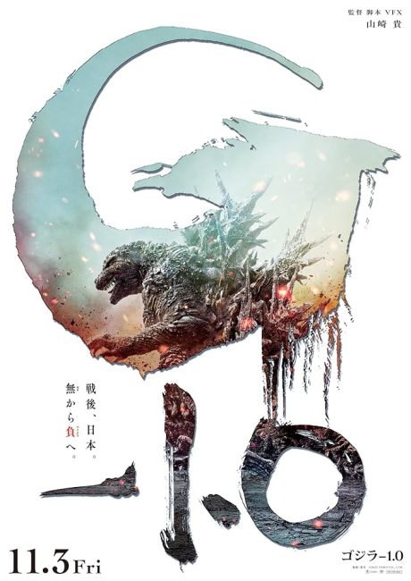 مشاهدة فيلم Godzilla Minus One 2023 مترجم اون لاين حصري