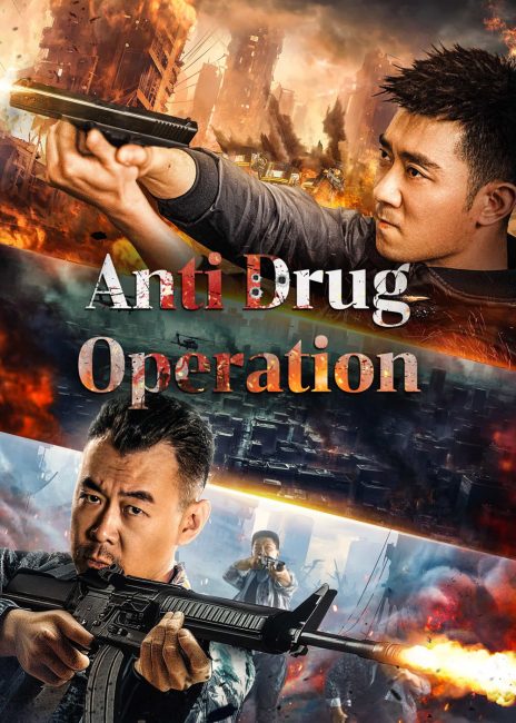 مشاهدة فيلم Anti Drug Operation 2024 مترجم اون لاين حصري