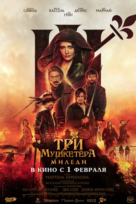 مشاهدة فيلم The Three Musketeers &#8211; Part II: Milady 2023 مترجم اون لاين حصري