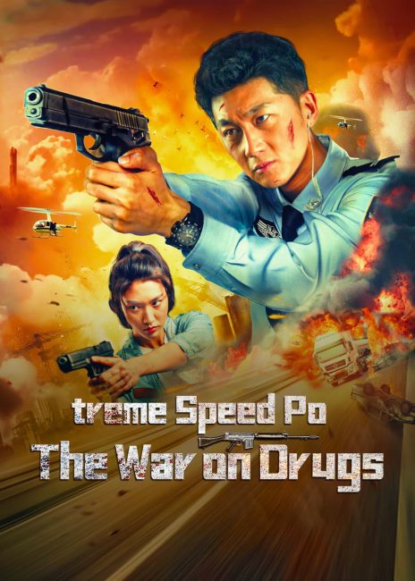مشاهدة فيلم Extreme Speed Police-The War on Drugs 2024 مترجم اون لاين حصري