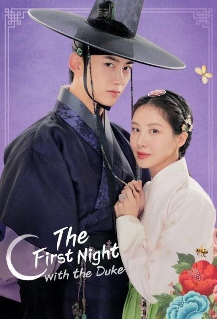 مشاهدة مسلسل الليلة الاولي مع الدوق The First Night with the Duke الحلقة 5 مترجمة حصري