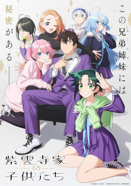 مشاهدة انمي Shiunji-ke no Kodomotachi الحلقة 12 والاخيرة مترجمة حصري