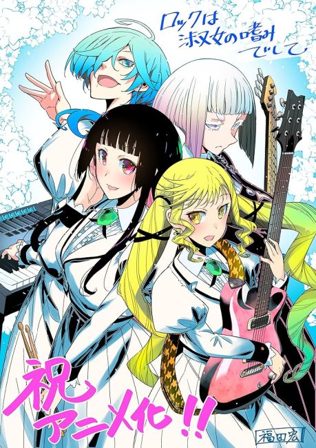 مشاهدة انمي Rock wa Lady no Tashinami deshite الحلقة 9 مترجمة حصري