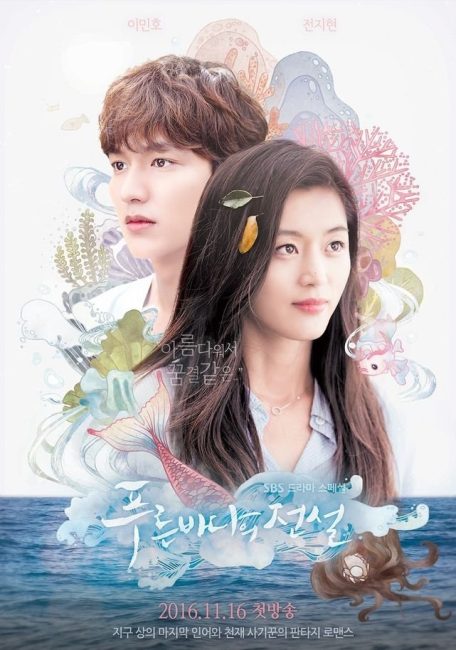 مشاهدة مسلسل اسطورة البحر الازرق The Legend of the Blue Sea الحلقة 6 مترجمة حصري