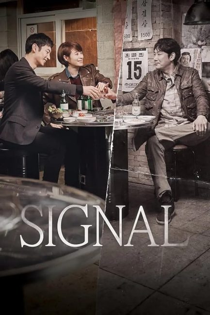 مشاهدة مسلسل اشارة Signal الحلقة 12 مترجمة حصري