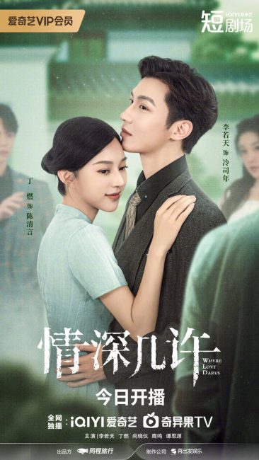 مشاهدة مسلسل حيث يجرؤ الحب Where Love Dares الحلقة 20 مترجمة حصري