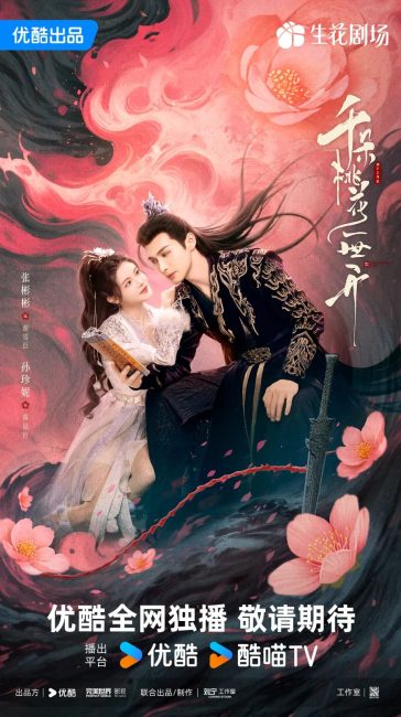مشاهدة مسلسل الحب المزهر The Blossoming Love الحلقة 39 مترجمة حصري