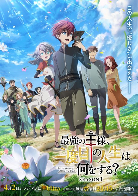مشاهدة انمي Saikyou no Ousama, Nidome no Jinsei wa Nani wo Suru الحلقة 12 والاخيرة مترجمة حصري