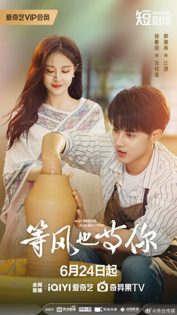 مشاهدة مسلسل في انتظاركم Waiting for You الحلقة 19 مترجمة حصري