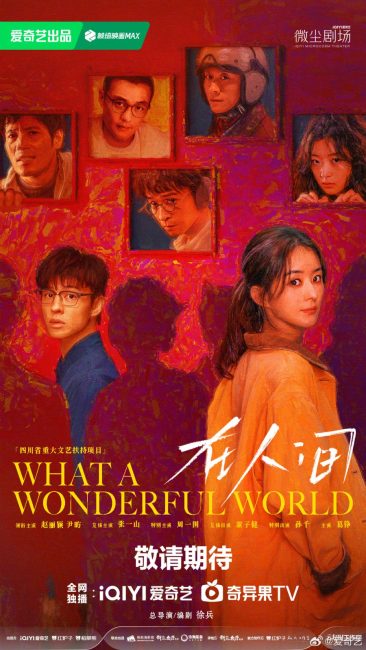 مشاهدة مسلسل يا له من عالم رائع What a Wonderful World الحلقة 6 مترجمة حصري