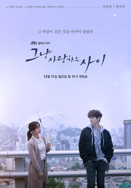 مشاهدة مسلسل بين الاحباء فحسب Just Between Lovers الحلقة 5 مترجمة حصري