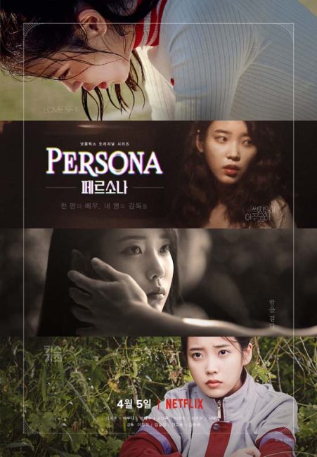 مشاهدة مسلسل بين الشك واليقين Persona الحلقة 3 مترجمة حصري