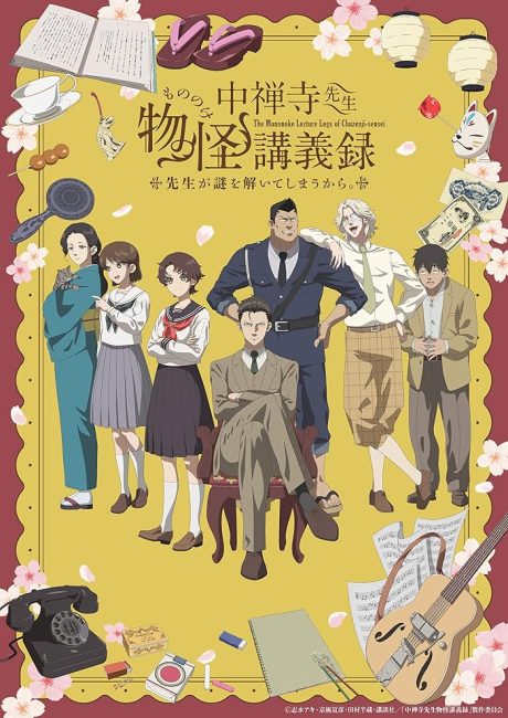 مشاهدة انمي Chuuzenji-sensei Mononoke Kougiroku الحلقة 12 والاخيرة مترجمة حصري
