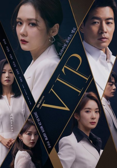 مشاهدة مسلسل شخص مهم جدا VIP الحلقة 13 مترجمة حصري