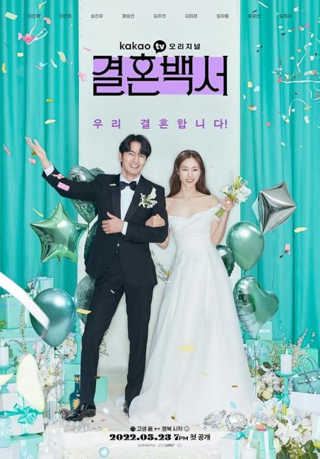 مشاهدة مسلسل مرحبا بكم في جحيم الزفاف Welcome to Wedding Hell الحلقة 12 والاخيرة مترجمة حصري