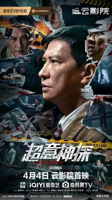مشاهدة فيلم Suspect 2024 مترجم اون لاين حصري