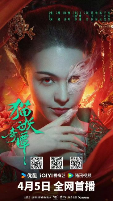 مشاهدة فيلم Love Death and Cat 2024 مترجم اون لاين حصري