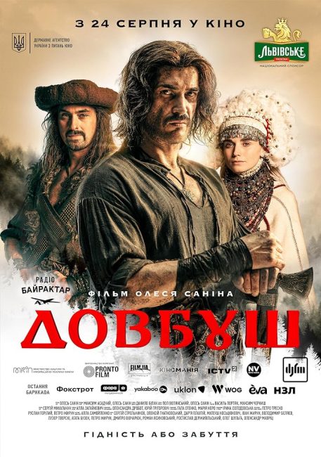 مشاهدة فيلم Dovbush 2023 مترجم اون لاين حصري