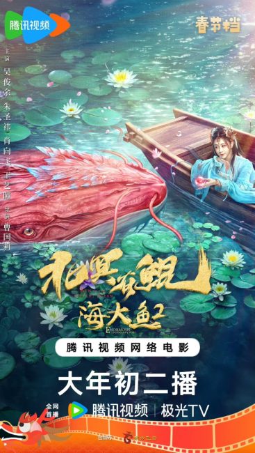 مشاهدة فيلم Kun in the Distant Ocean 2024 مترجم اون لاين حصري