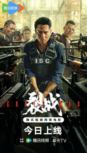 مشاهدة فيلم Cruel War 2024 مترجم اون لاين حصري