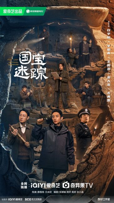 مشاهدة مسلسل الكنز الوطني المفقود The Lost National Treasure الحلقة 14 مترجمة حصري