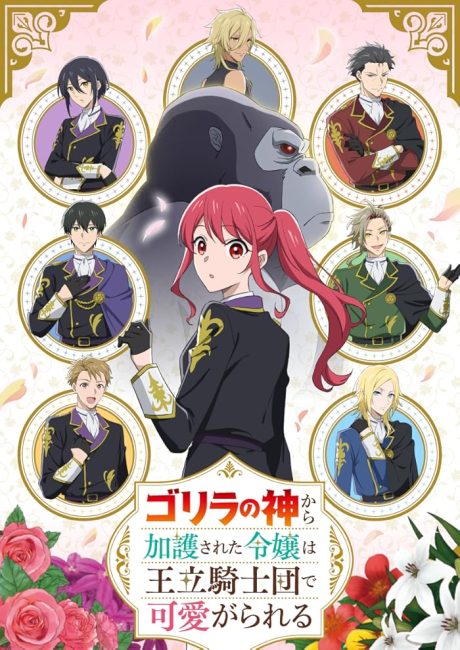 مشاهدة Gorilla no Kami kara Kago sareta Reijou wa Ouritsu Kishidan de Kawaigarareru الحلقة 8 مترجمة حصري