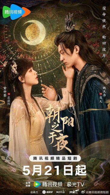 مشاهدة مسلسل من الفجر الي الليل The Dawn to the Night الحلقة 13 مترجمة حصري