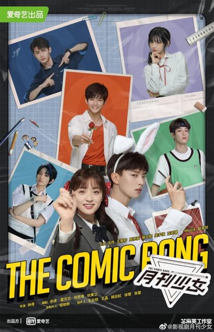 مشاهدة مسلسل الانفجار الكوميدي The Comic Bang الحلقة 12 مترجمة حصري