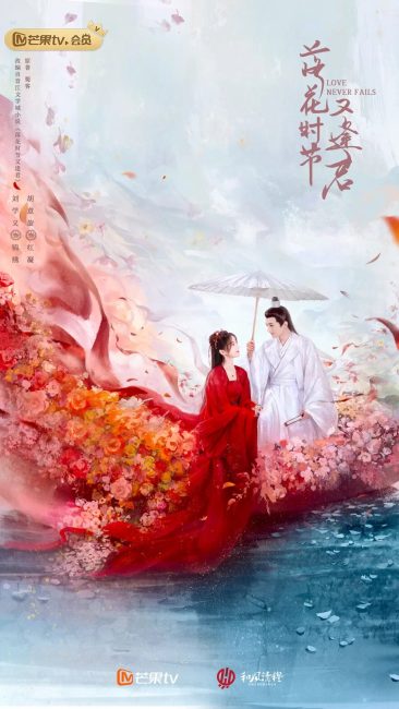 مشاهدة مسلسل الحب لا يفشل ابدا Love Never Fails الحلقة 38 مترجمة حصري