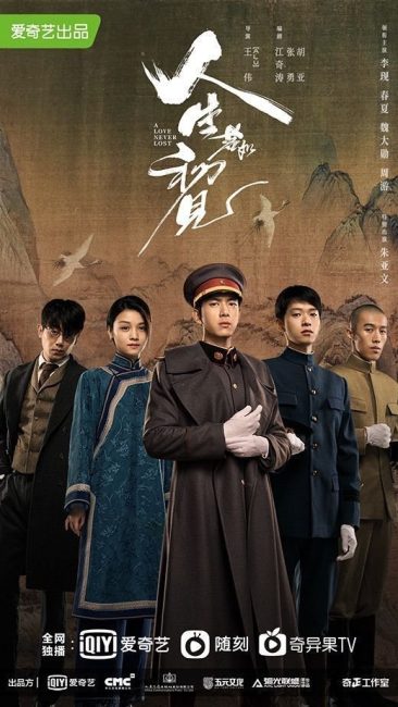 مشاهدة مسلسل حب لا يضيع ابدا A Love Never Lost الحلقة 32 مترجمة حصري