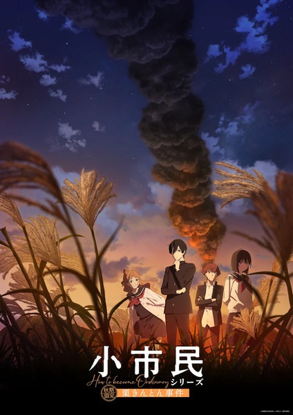 مشاهدة انمي Shoushimin Series الموسم الثاني الحلقة 8 مترجمة حصري
