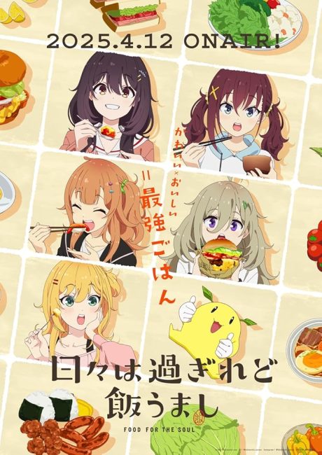 مشاهدة انمي Hibi wa Sugiredo Meshi Umashi الحلقة 7 مترجمة حصري