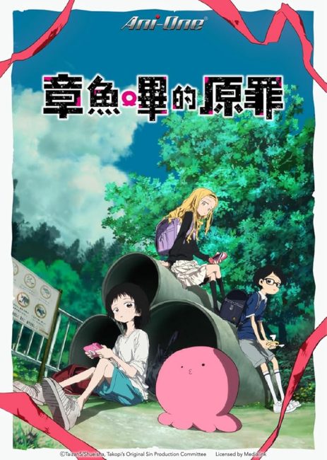مشاهدة انمي Takopii no Genzai الحلقة 1 مترجمة حصري