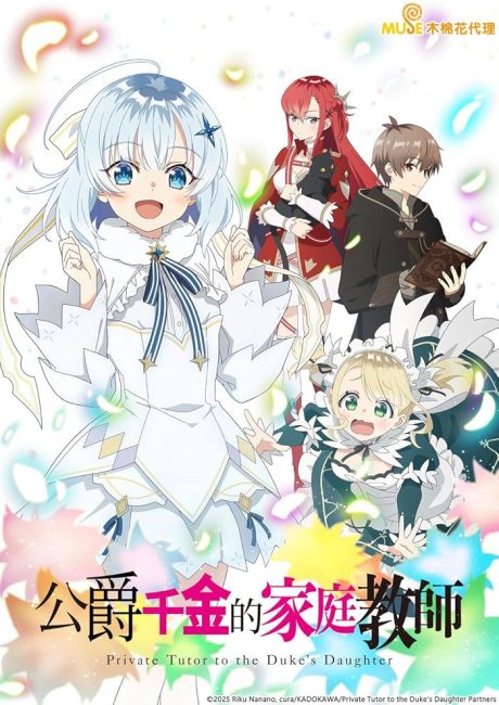 مشاهدة انمي Koujo Denka no Kateikyoushi الحلقة 1 مترجمة حصري