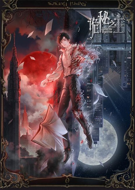 مشاهدة انمي Guimi Zhi Zhu: Xiaochou Pian الحلقة 1 مترجمة حصري