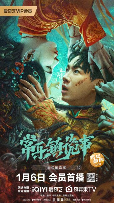 مشاهدة فيلم The Legend of Ba Yi&#8217;s Grandpa 2024 مترجم اون لاين حصري