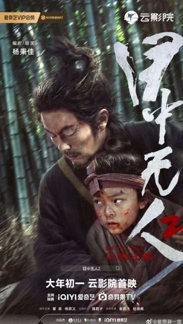 مشاهدة فيلم Eye for an Eye 2 2024 مترجم اون لاين حصري