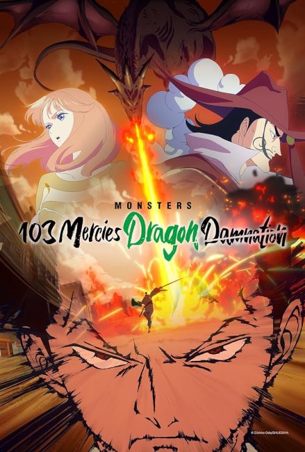 مشاهدة فيلم Monsters: 103 Mercies Dragon Damnation 2024 مترجم اون لاين حصري
