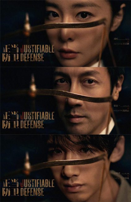 مشاهدة مسلسل الدفاع المبرر Justifiable Defense الحلقة 15 مترجمة حصري