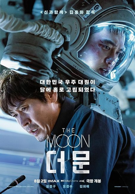 مشاهدة فيلم The Moon 2023 مترجم اون لاين حصري